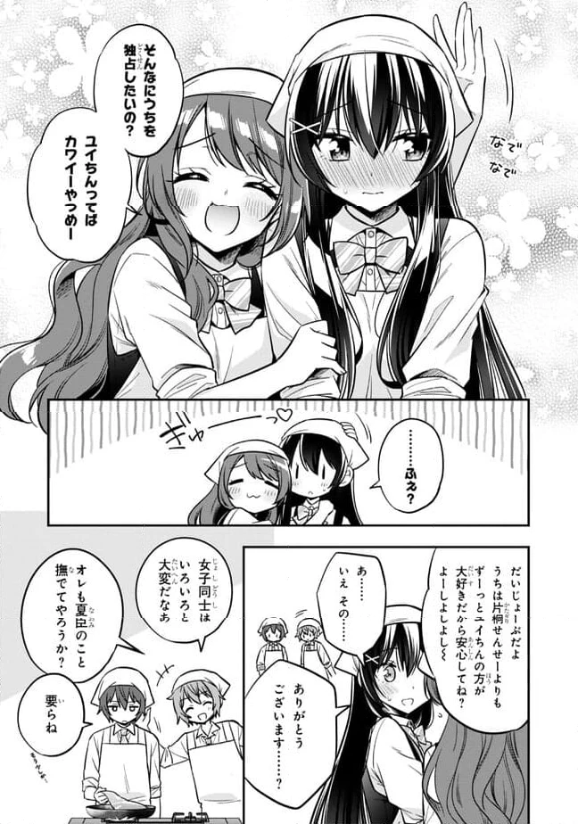 ページ 7 — 第18.1話