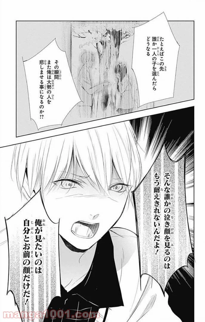ページ 10 — 第26話