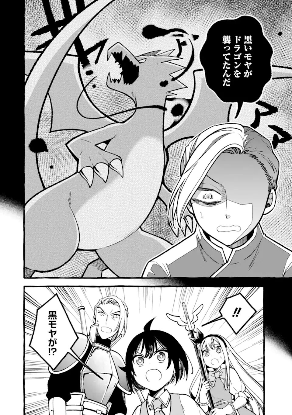 ページ 9 — 第10.2話