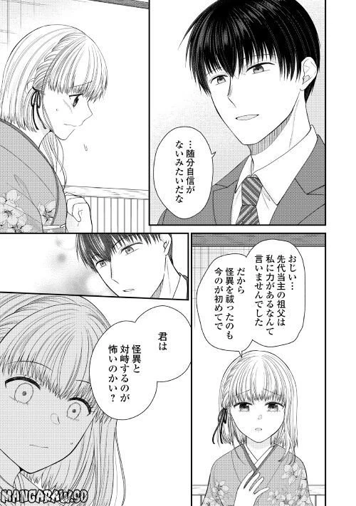 ページ 3 — 第3話