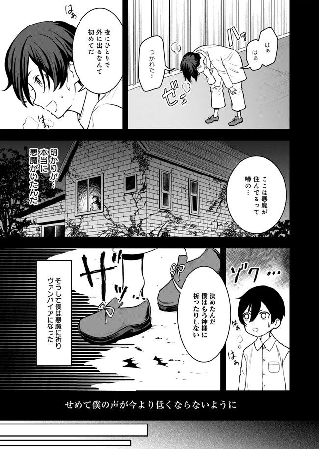 ページ 7 — 第6話