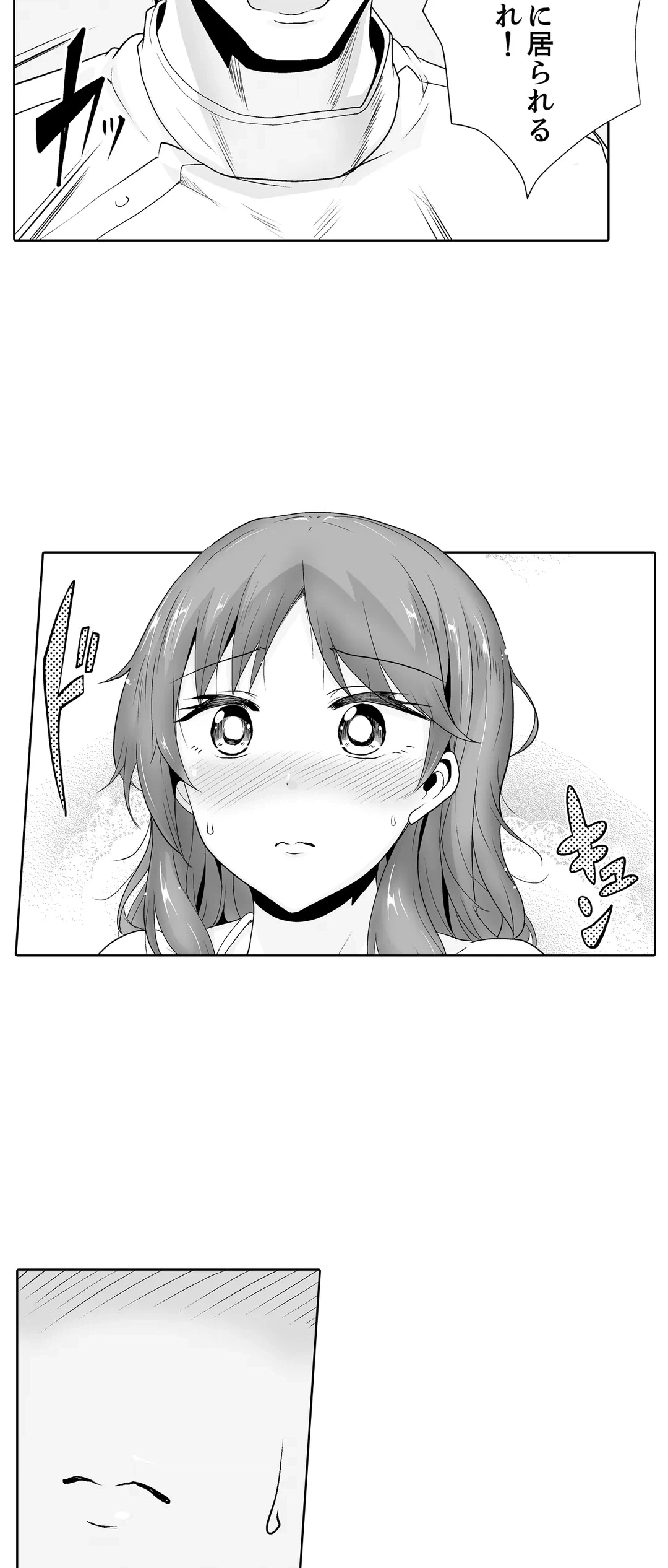 ページ 16 — 第34話