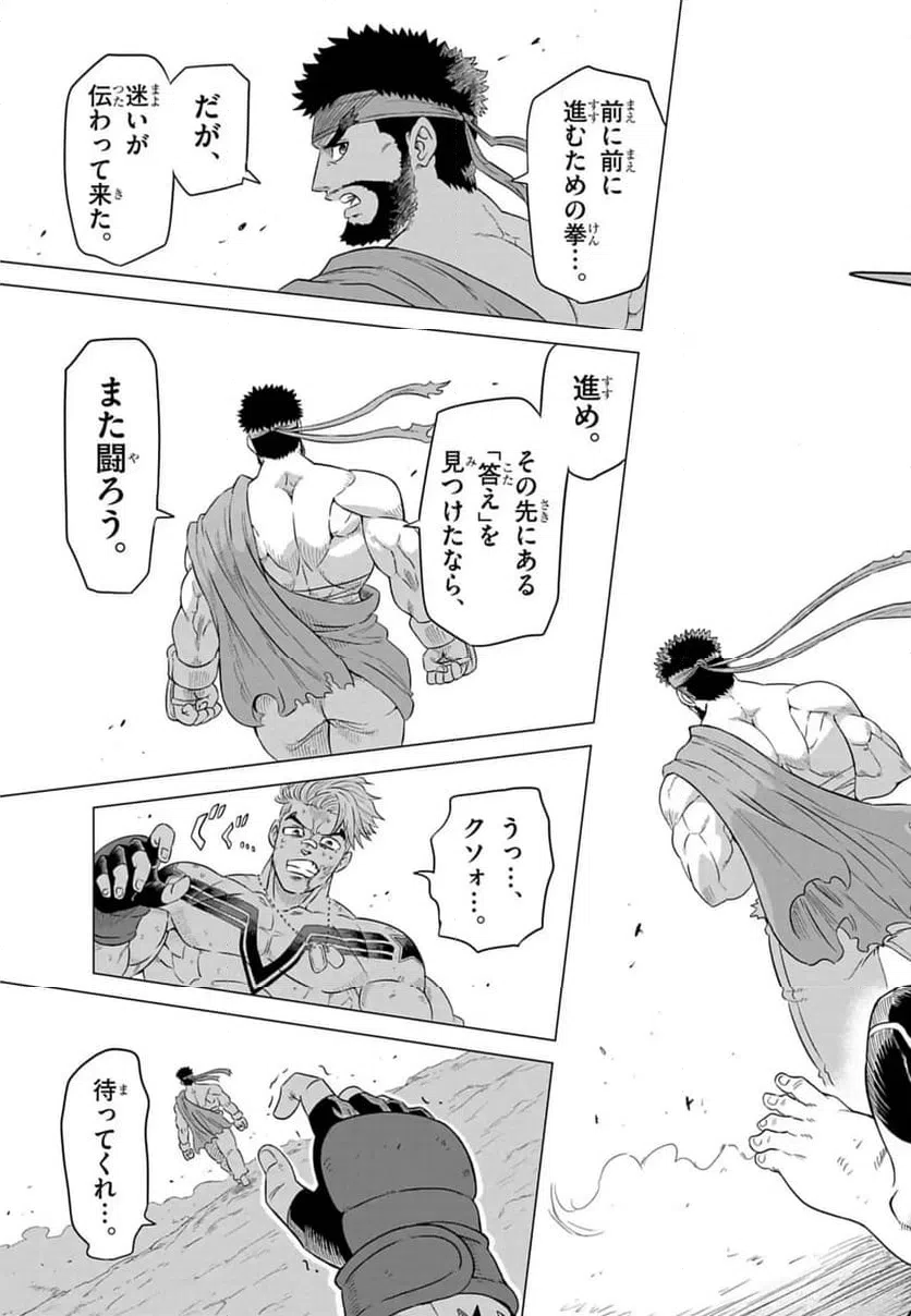 ページ 5 — 第1話