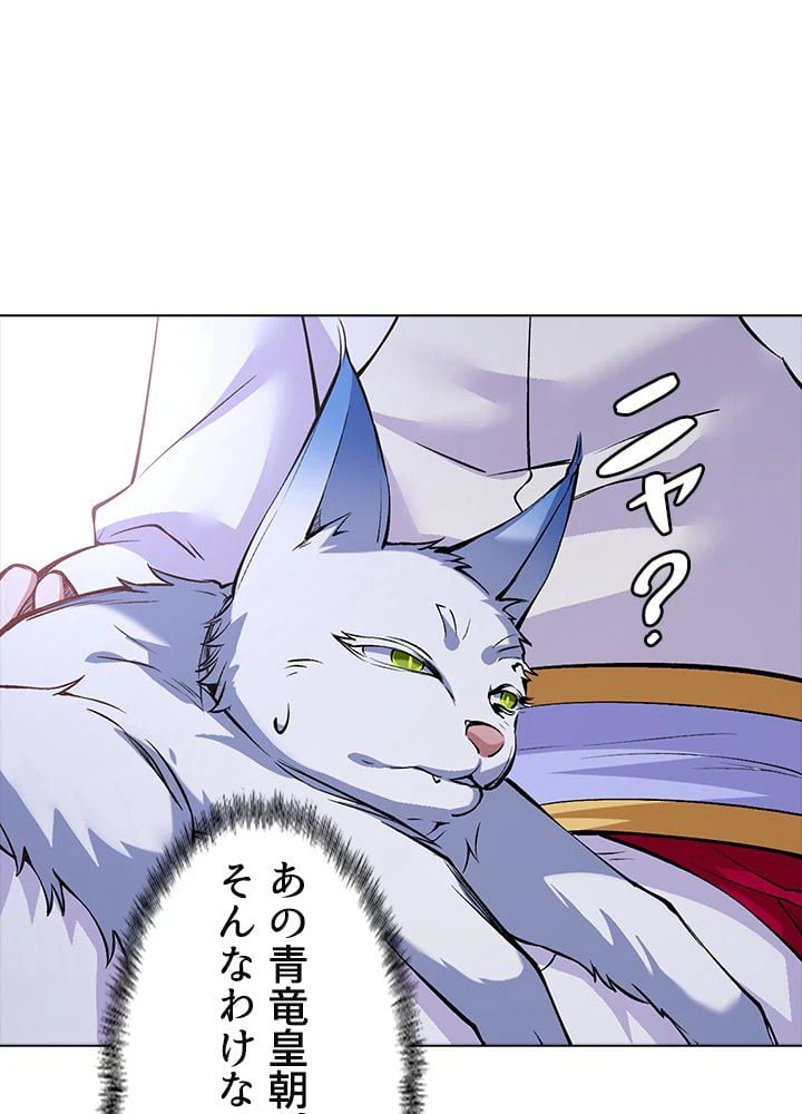 ページ 25 — 第228話