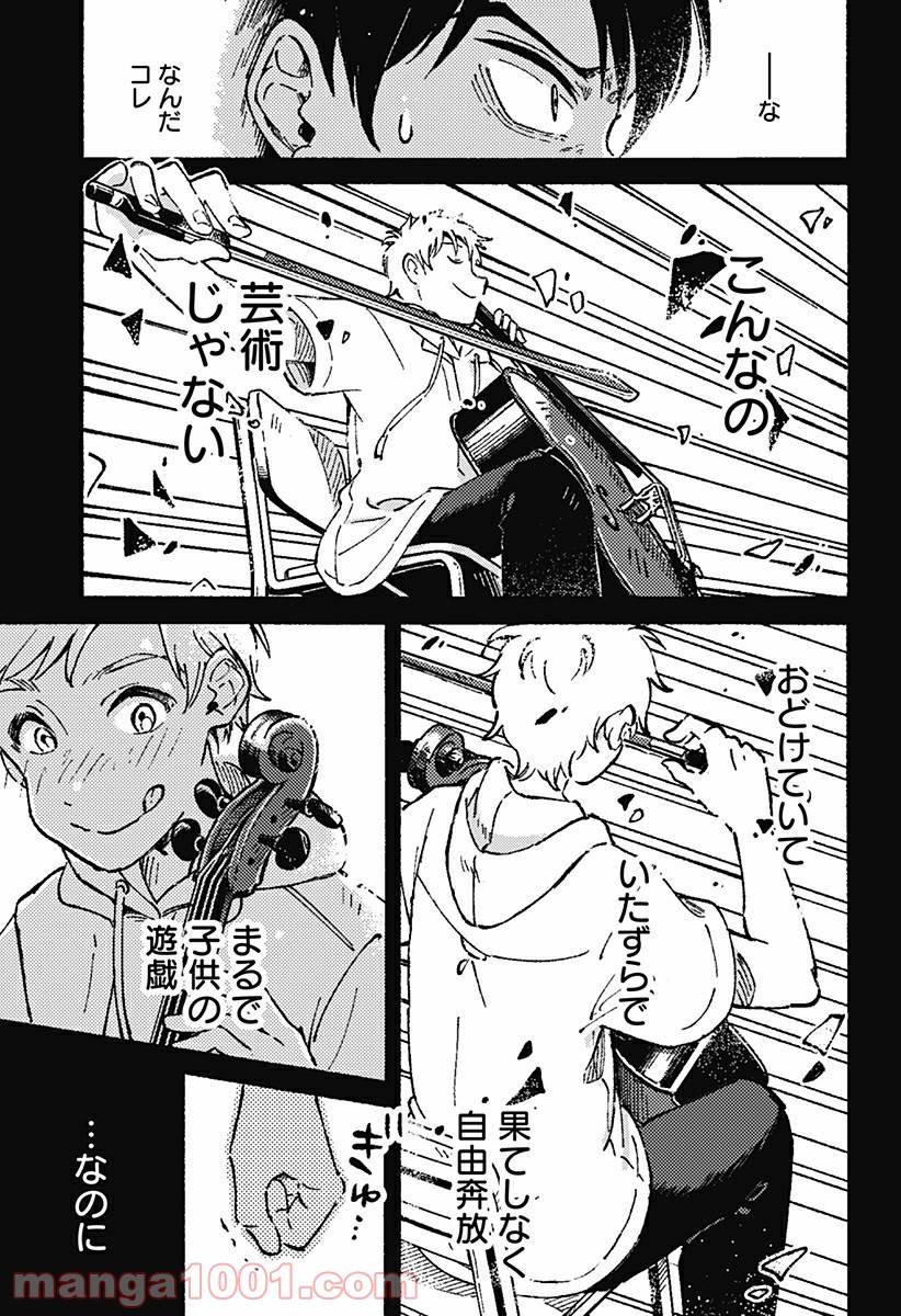 ページ 23 — 第5話
