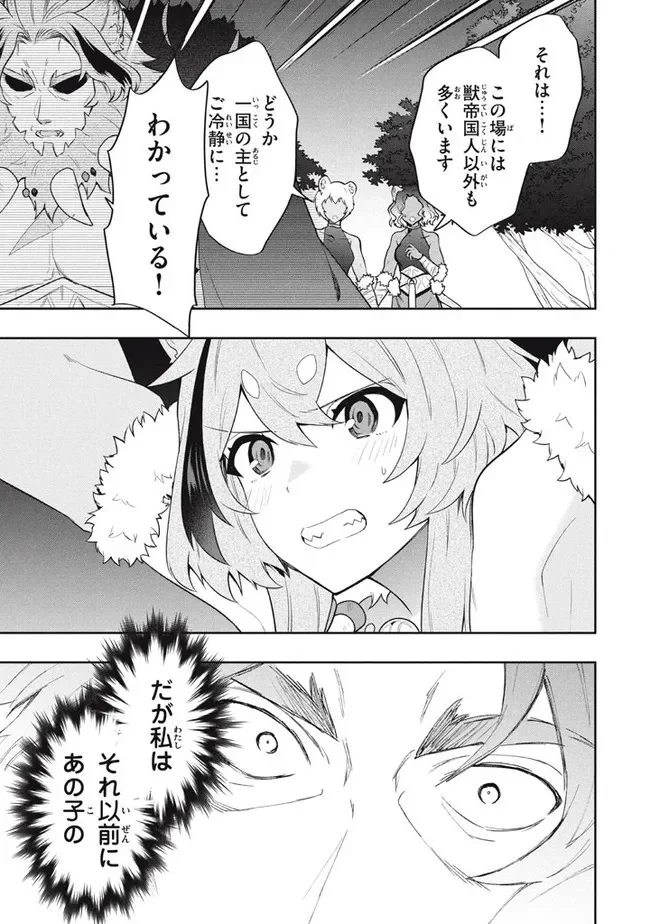 ページ 13 — 第43話
