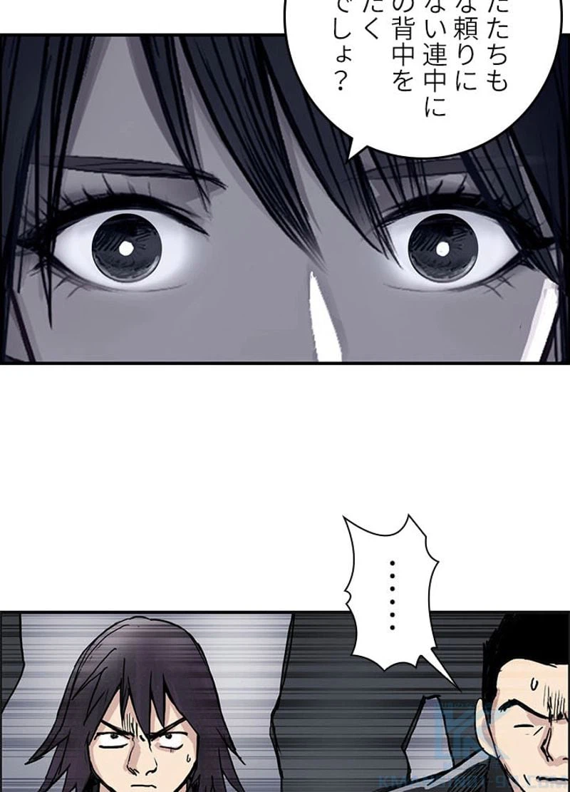 ページ 25 — 第241話