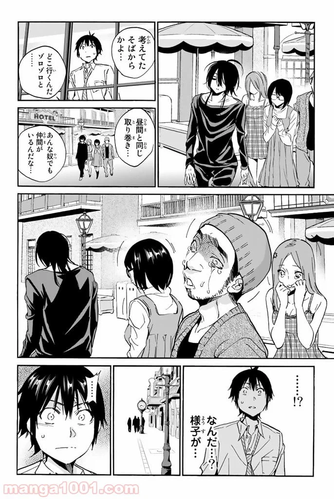 ページ 8 — 第16話