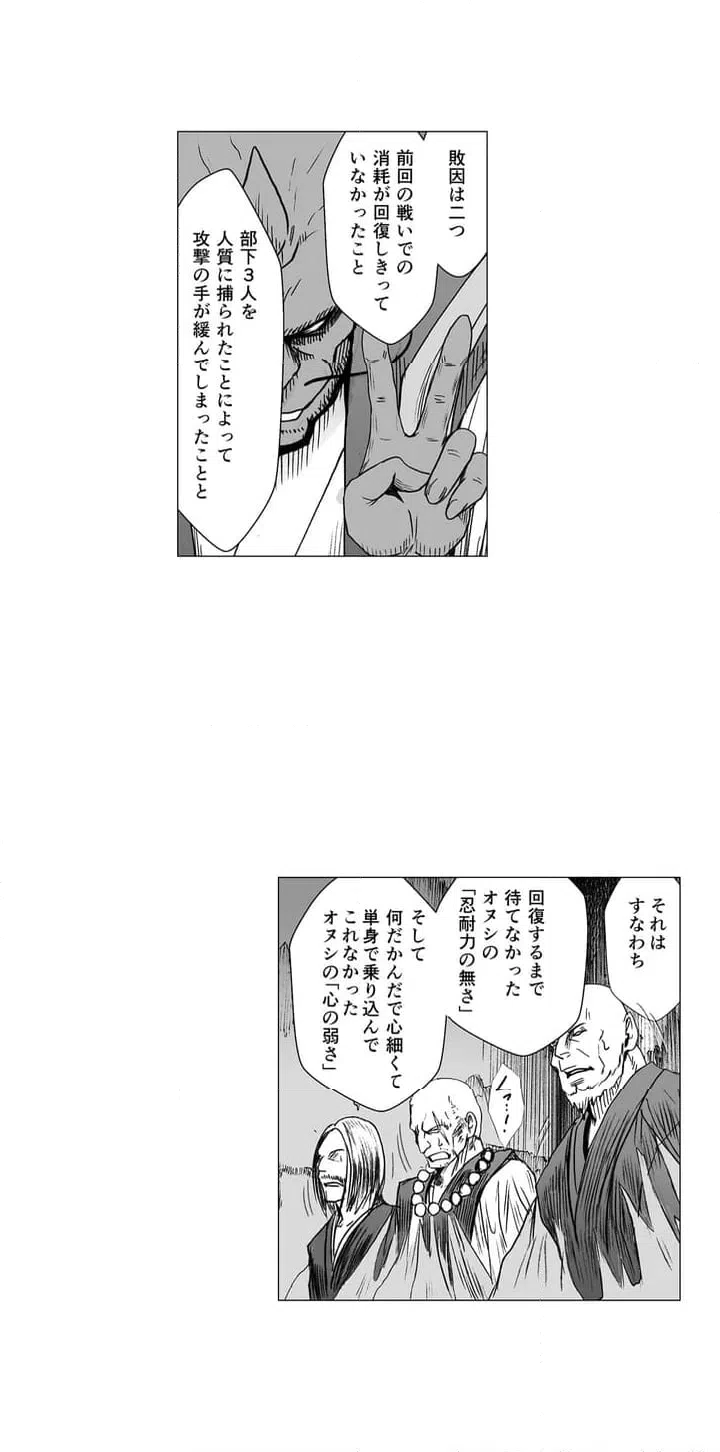 ページ 11 — 第1話
