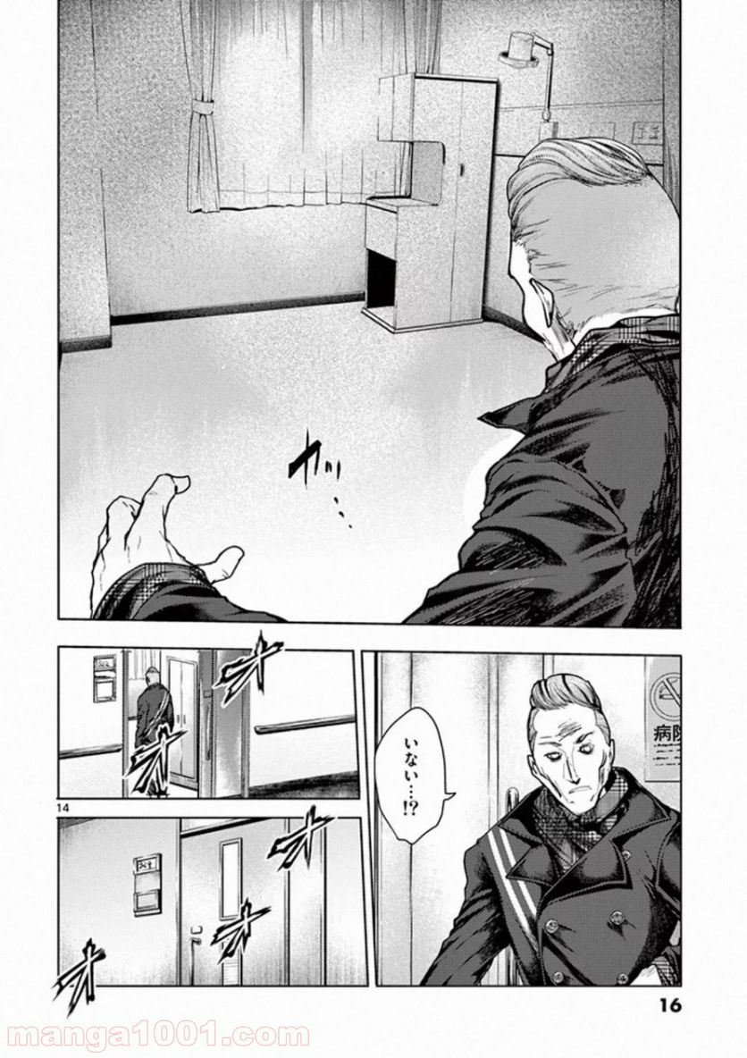 ページ 14 — 第105話