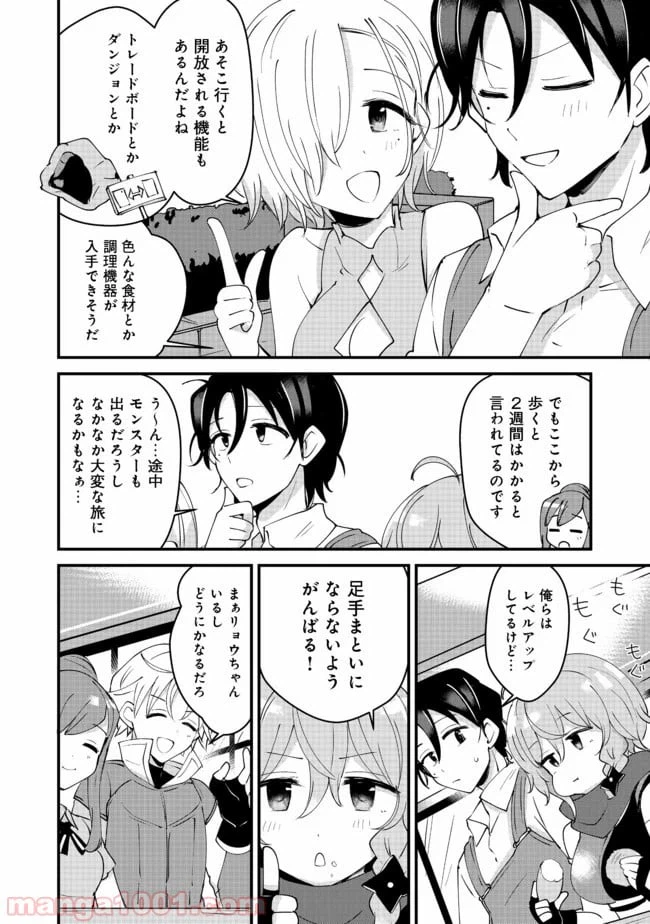 ページ 4 — 第9話