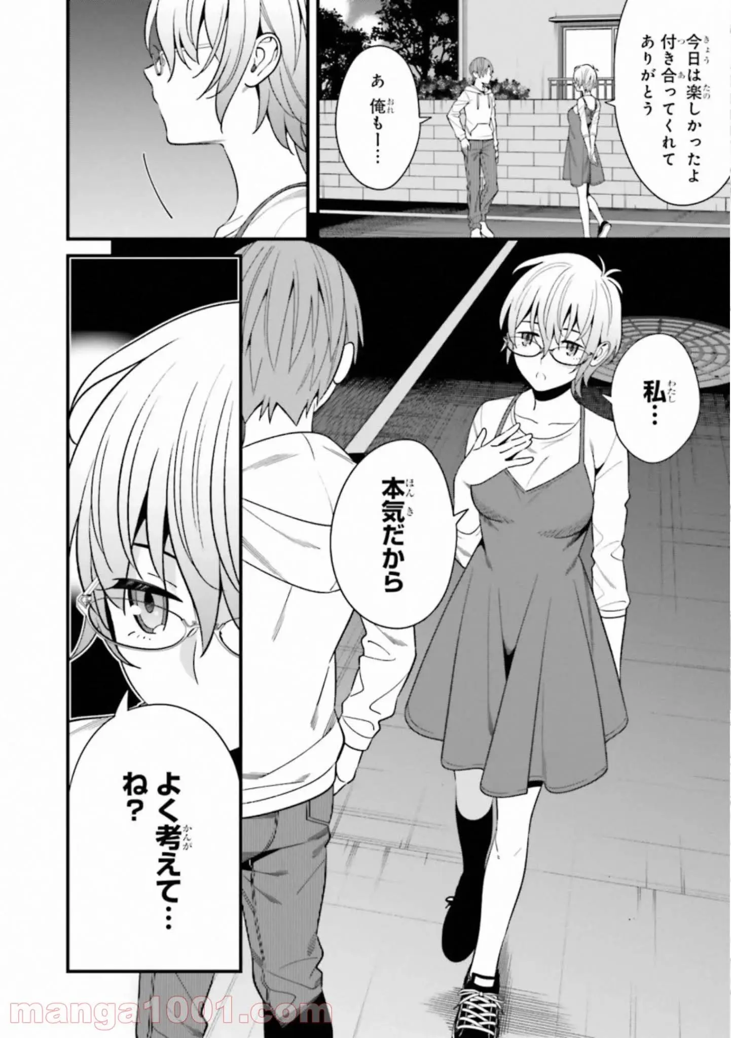 ページ 16 — 第15話