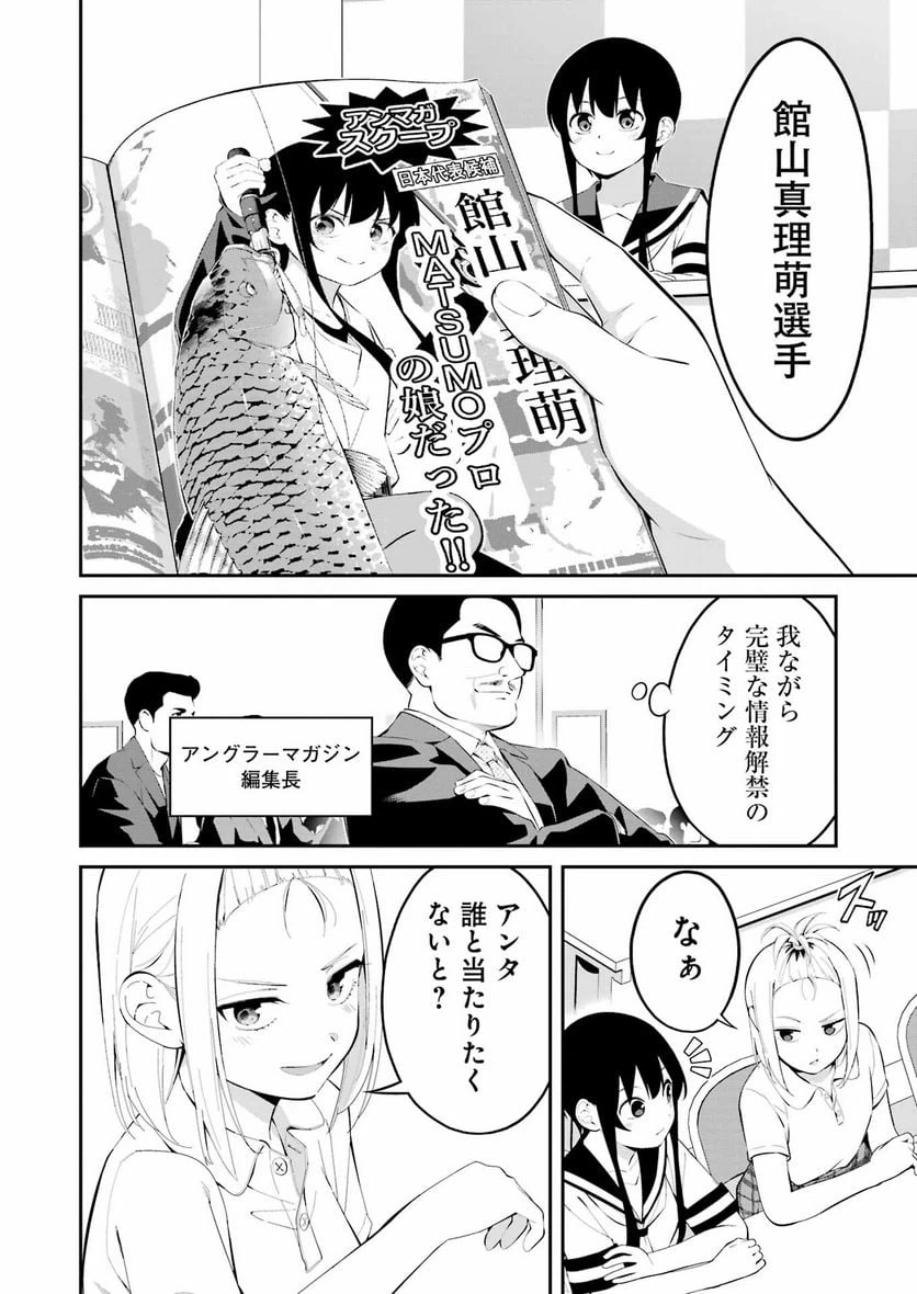 ページ 8 — 第41話