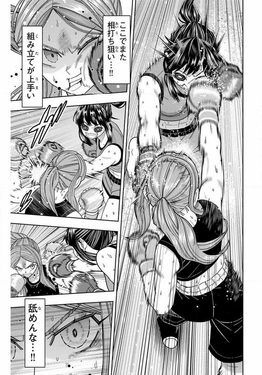 ページ 11 — 第59話