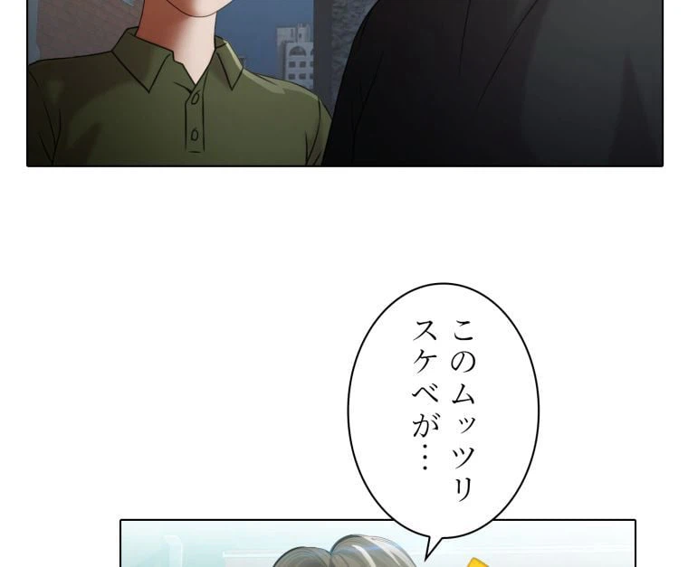 ページ 25 — 第32話