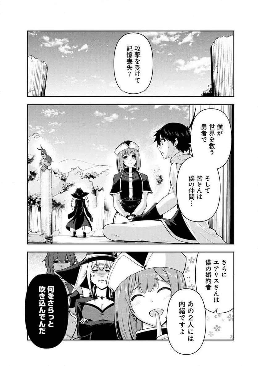 ページ 3 — 第29話