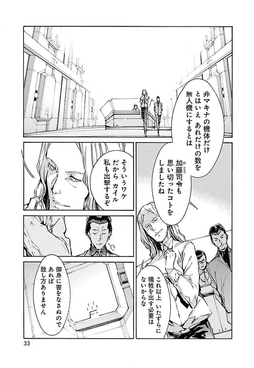 ページ 17 — 第119話