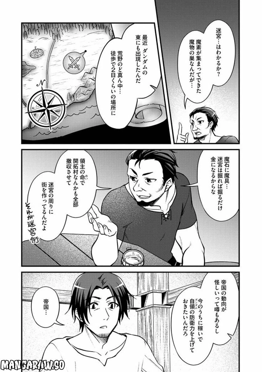 ページ 6 — 第5話