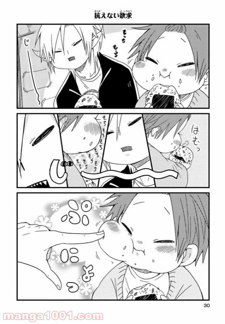 ページ 12 — 第2話