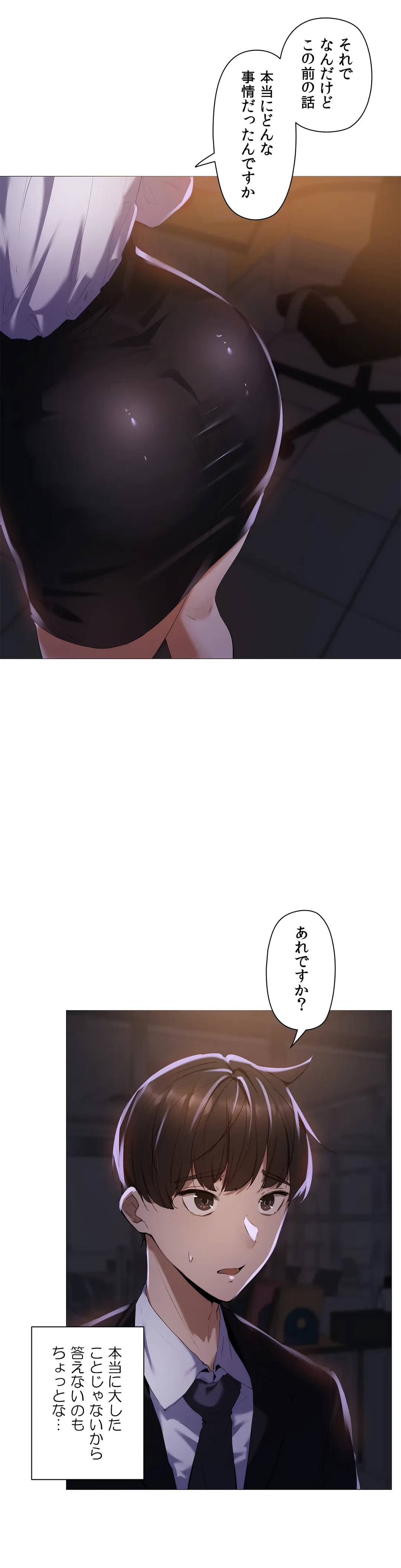 ページ 15 — 第18話