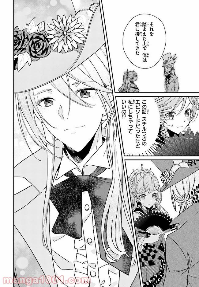 ページ 10 — 第4.1話