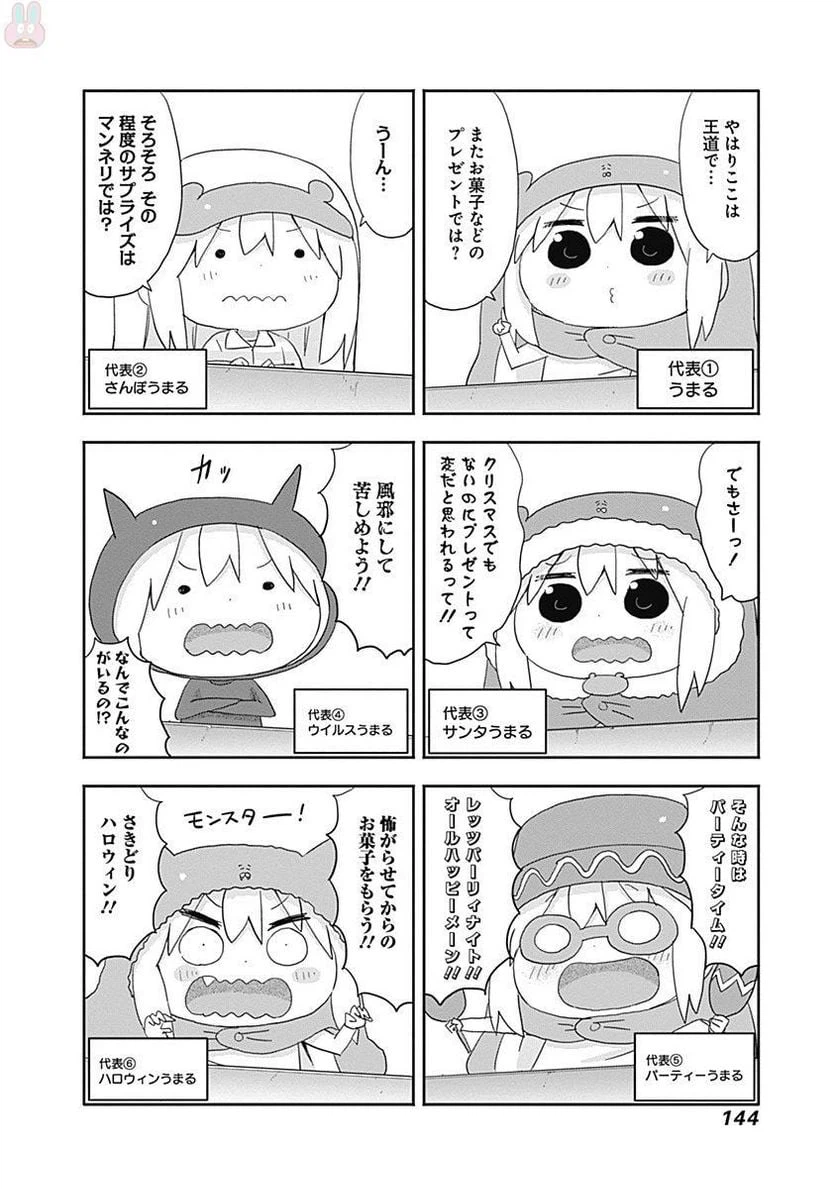 ページ 4 — 第216話