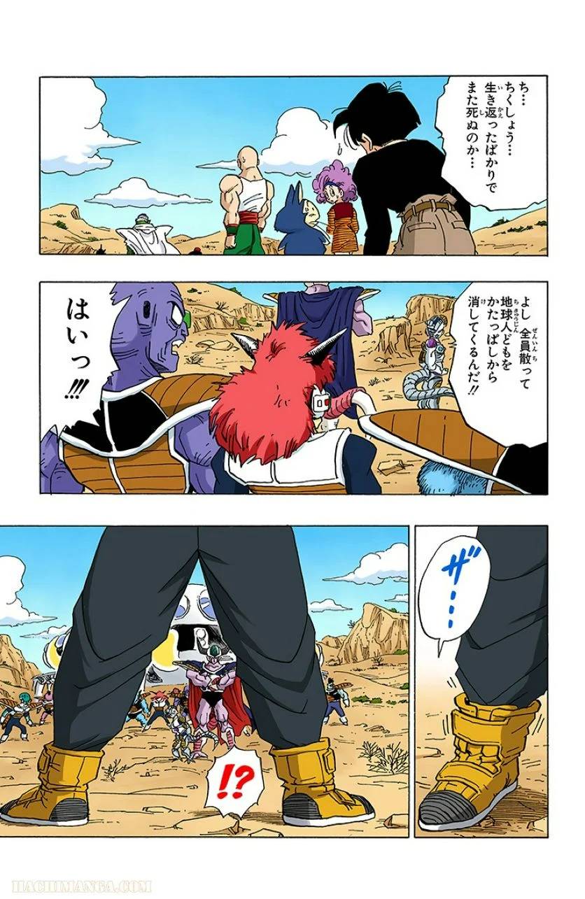 ページ 16 — 第28話