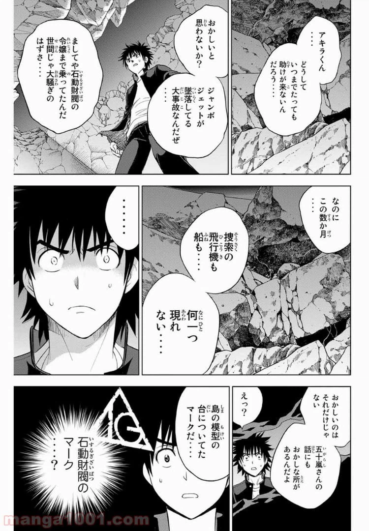 ページ 11 — 第171話
