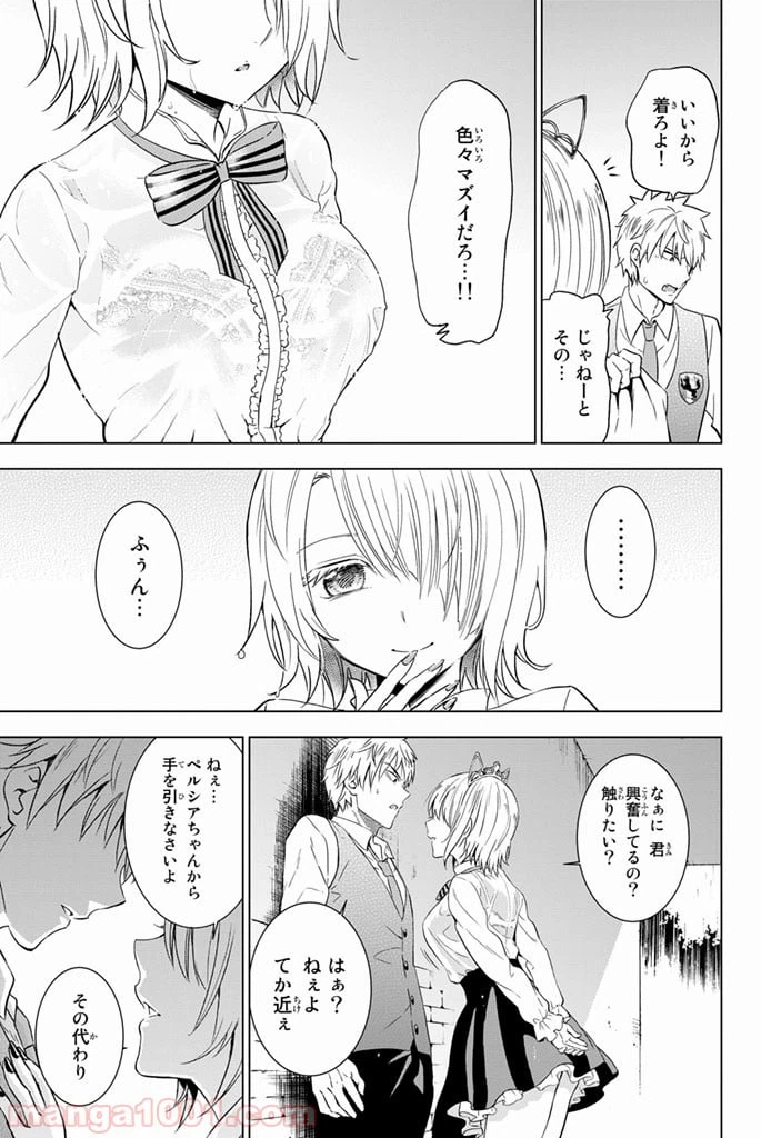 ページ 19 — 第14話