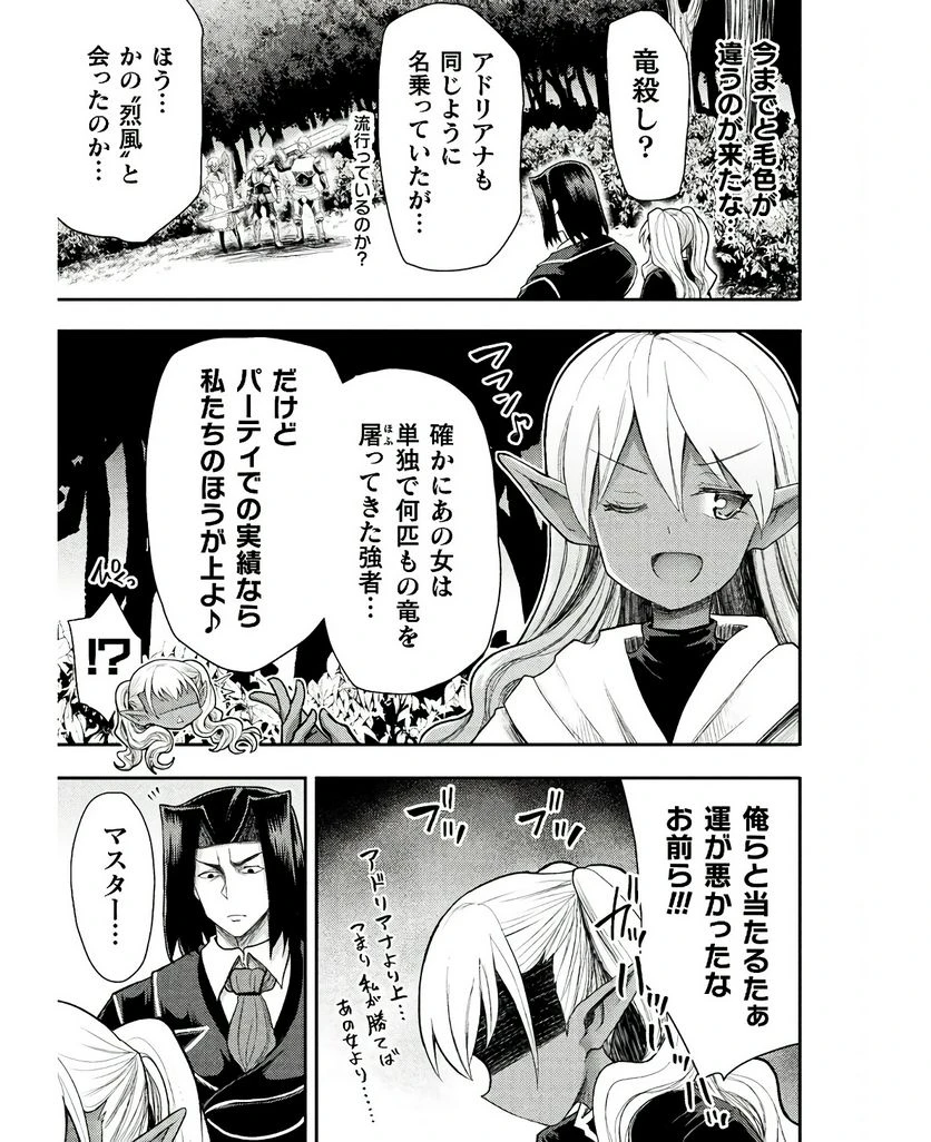 ページ 11 — 第31話