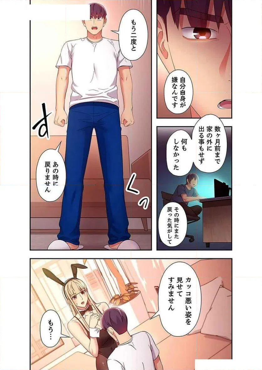 ページ 7 — 第126話