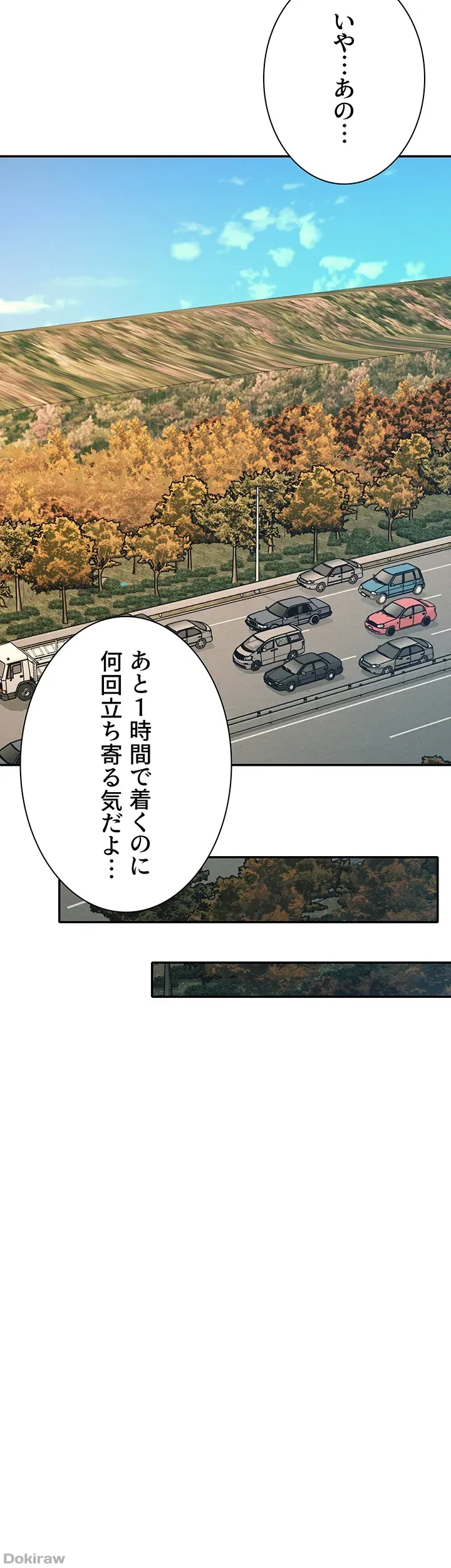 ページ 30 — 第105話
