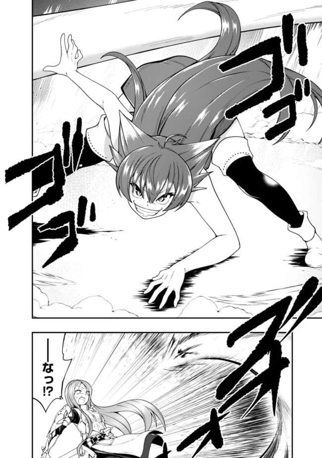 ページ 8 — 第139話