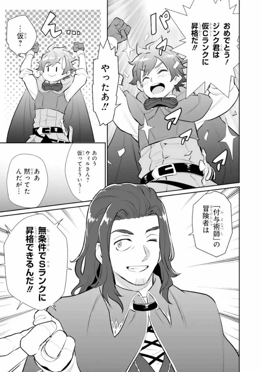 ページ 25 — 第5話