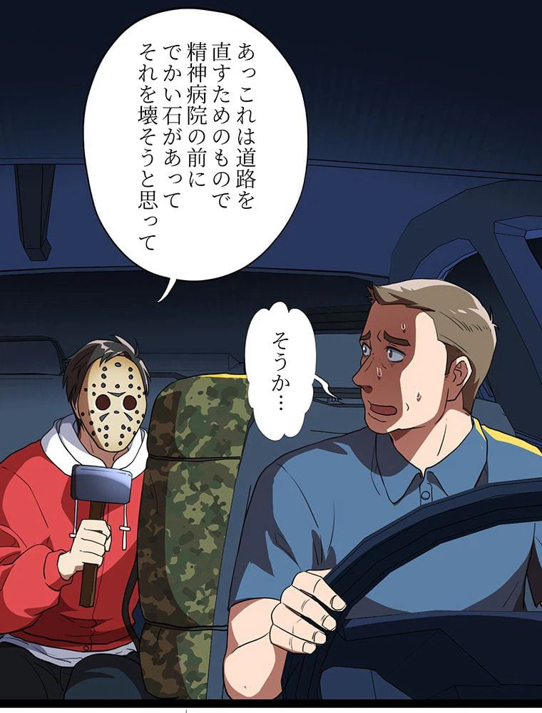 ページ 30 — 第18話