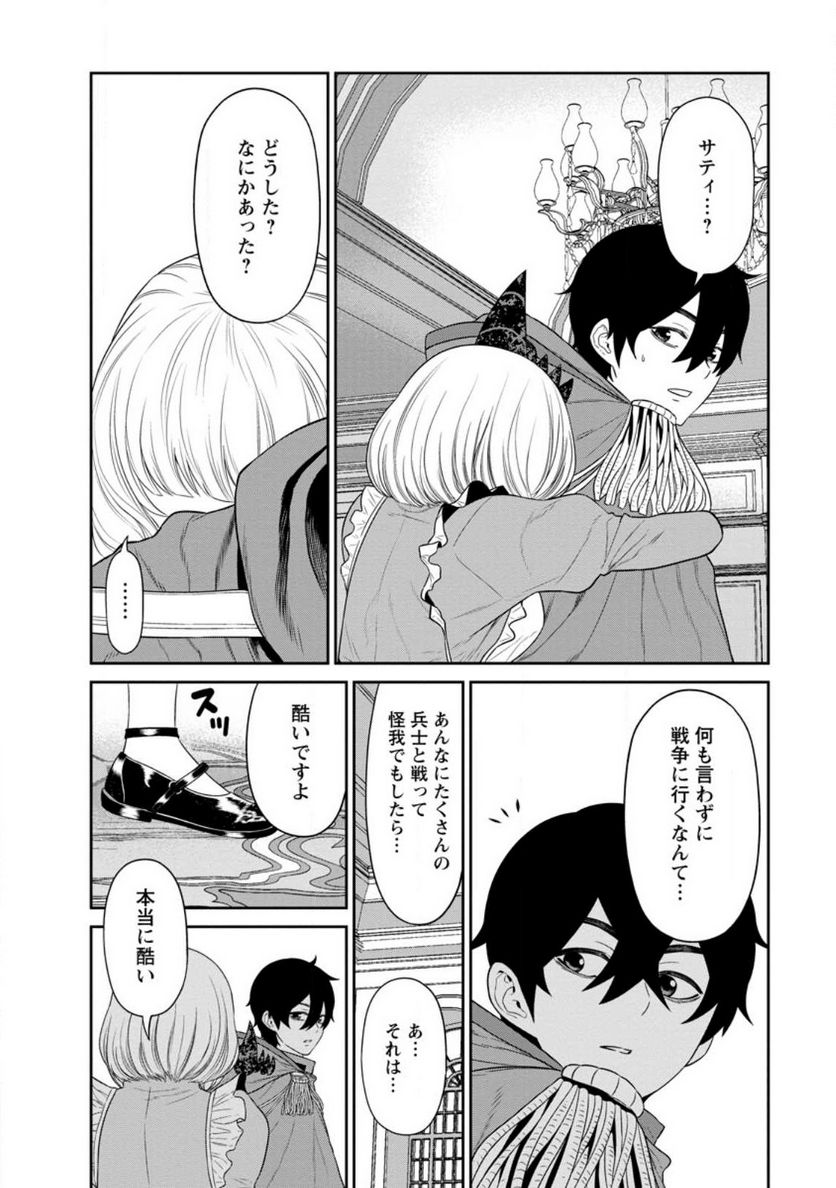 ページ 6 — 第37.2話