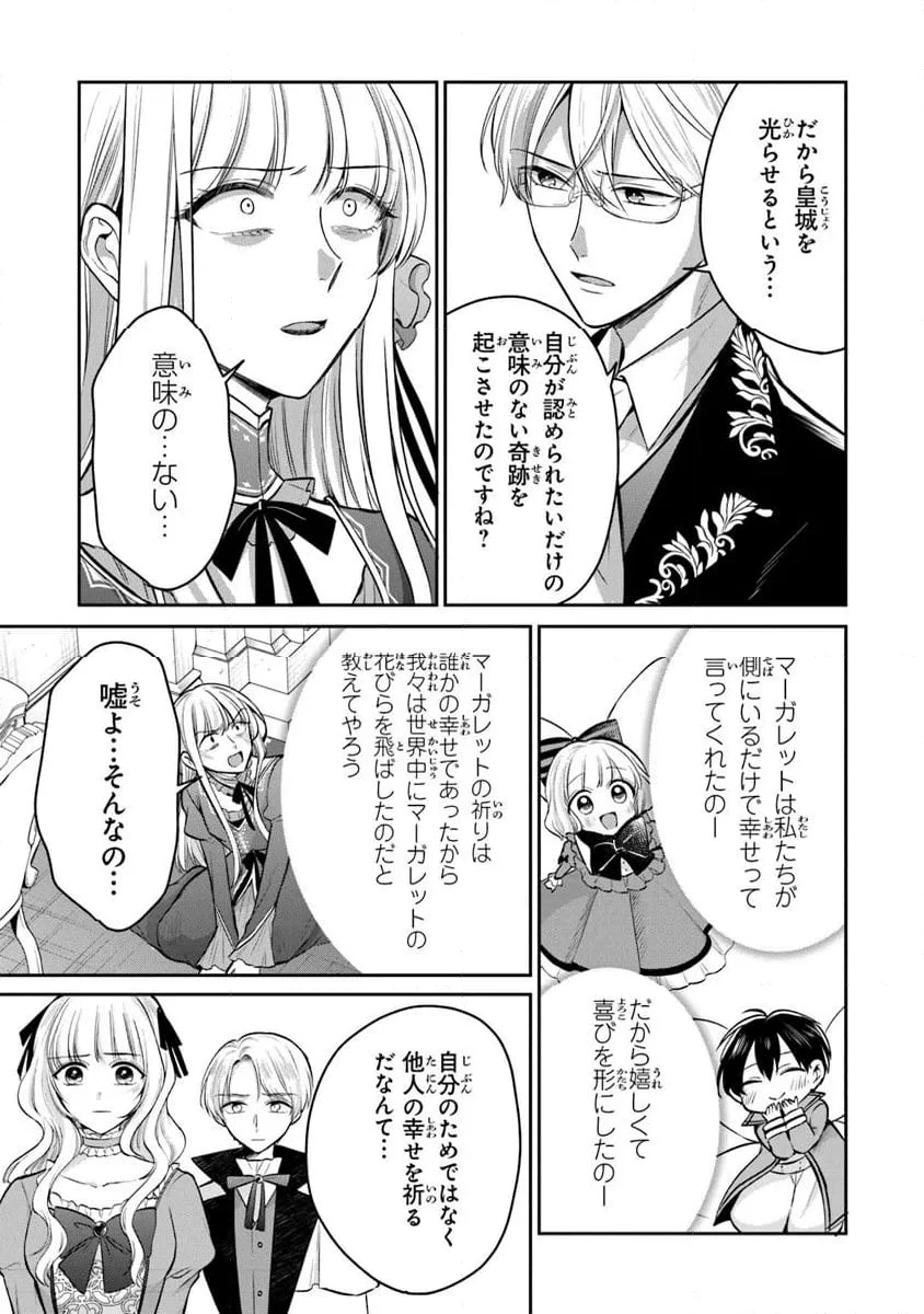 ページ 3 — 第27.2話