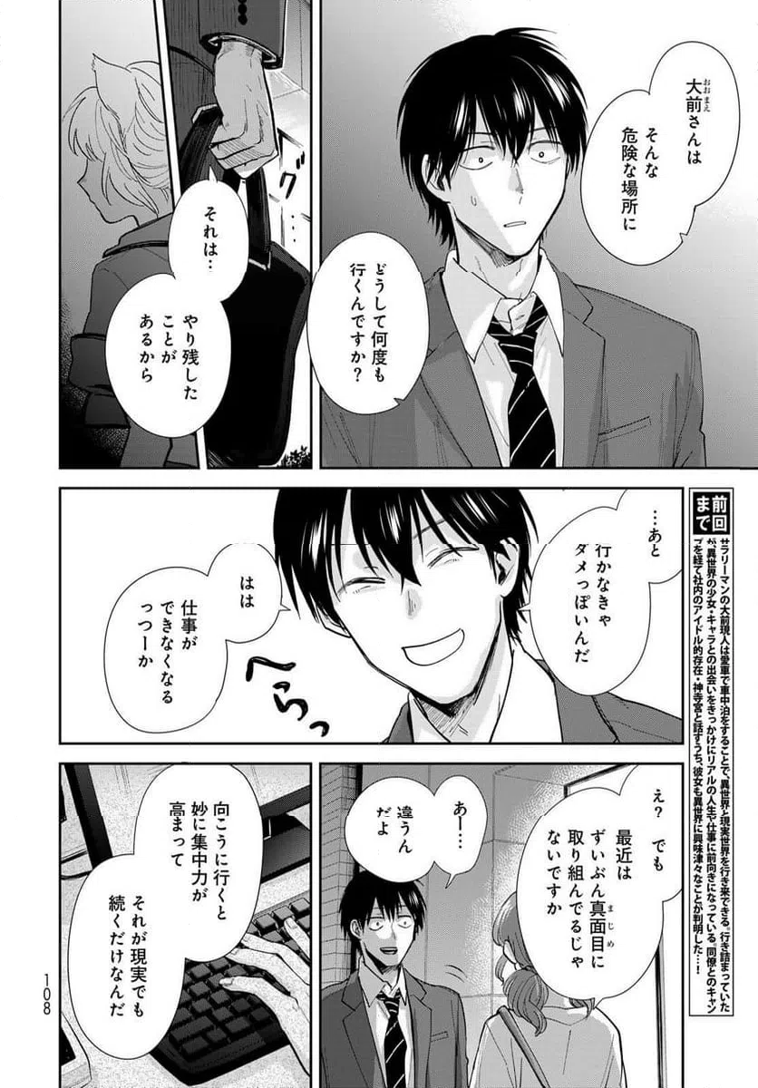 ページ 4 — 第16話