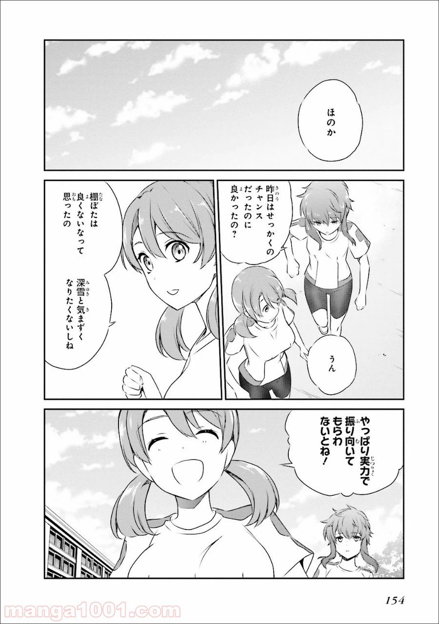 ページ 28 — 第35.5話