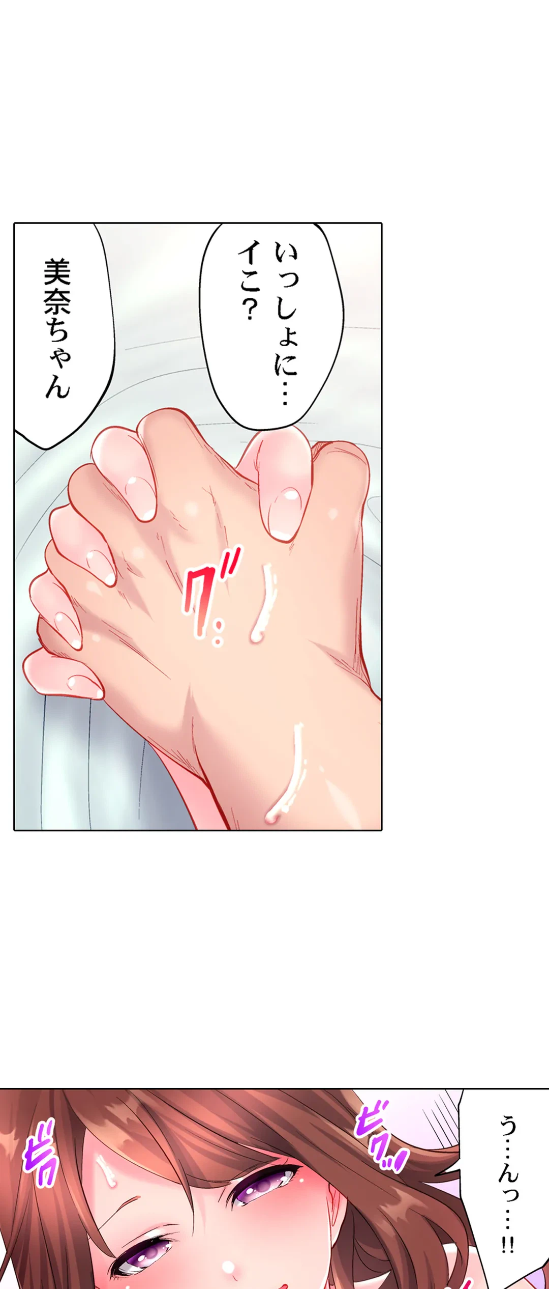 ページ 17 — 第27話