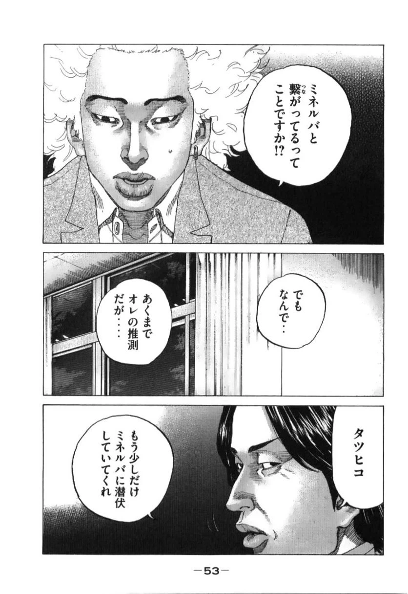 ページ 11 — 第196話