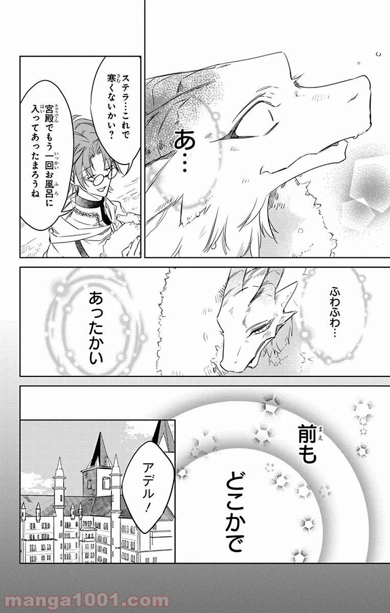 ページ 24 — 第31話