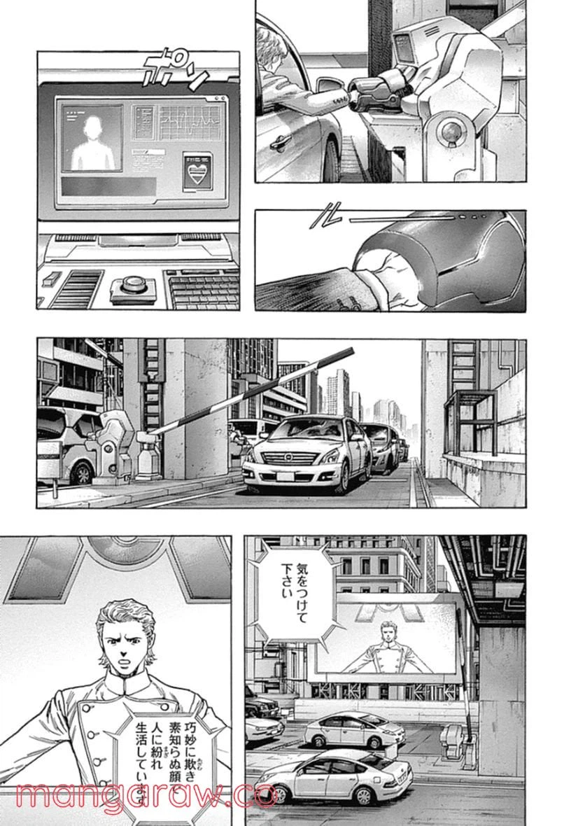 ページ 3 — 第226話