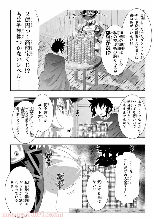 ページ 11 — 第45話