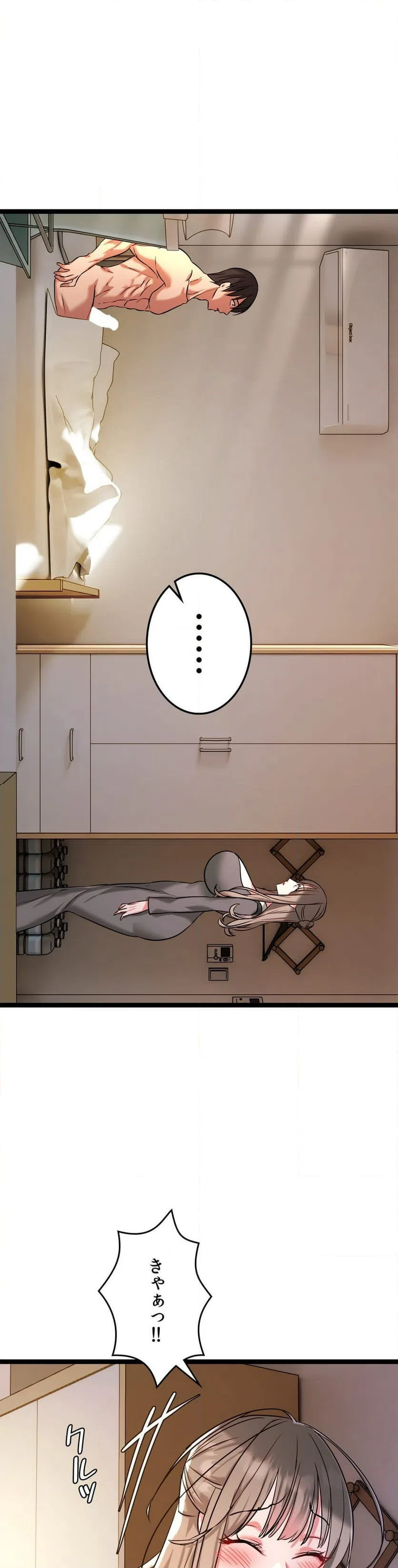 ページ 21 — 第4話