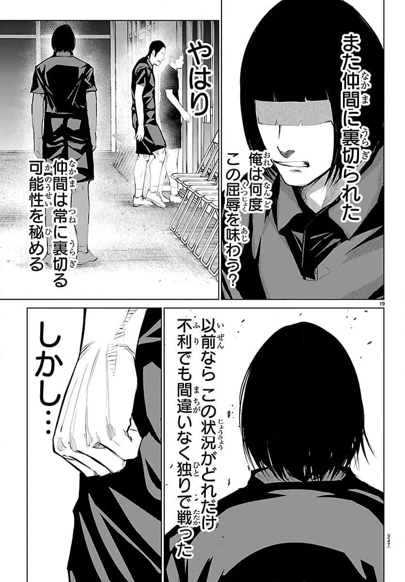 ページ 20 — 第62話