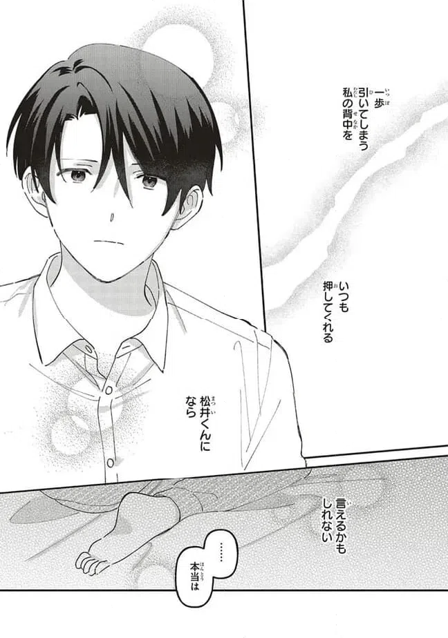 ページ 7 — 第10.3話