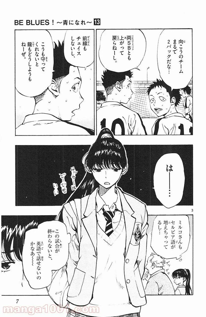 ページ 6 — 第118話