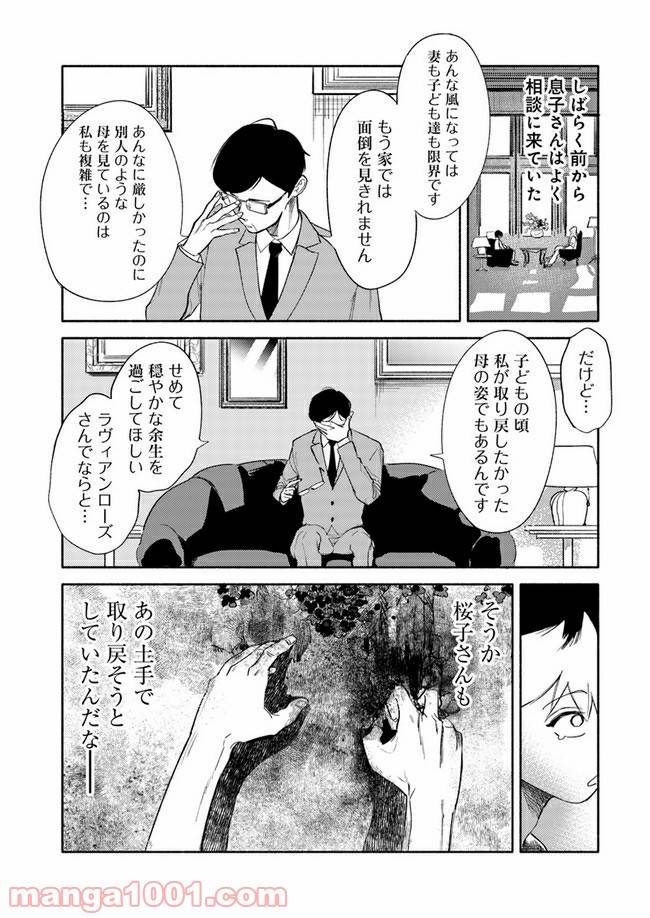 ページ 10 — 第1.3話