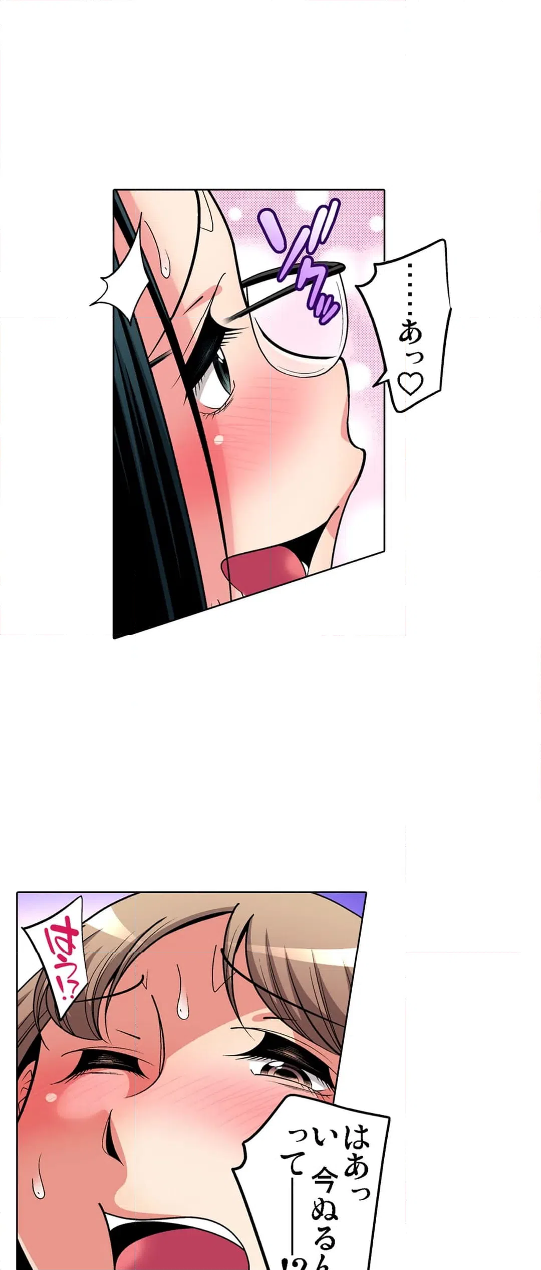 ページ 5 — 第81話